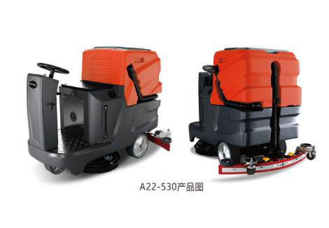 A22-530驾驶式洗地机